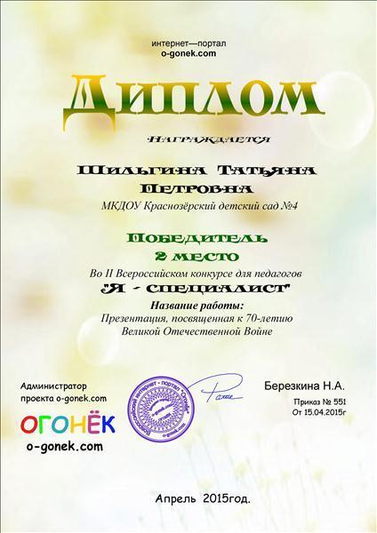 Всероссийский конкурс рыбаков Всероссийский конкурс рыбаков